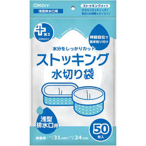 オルディ プラスプラスネオストッキング 浅型白50P オルディ プラスプラスネオストッキング 浅型白50P