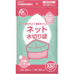 オルディ プラスプラスネオ水切りネット 三角コーナー 緑 35枚入 