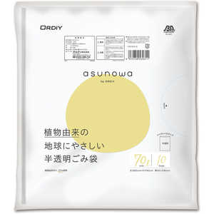 オルディ asunowa 半透明ごみ袋 70L 0.018mm 10枚入 