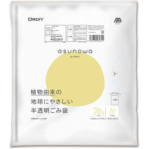 オルディ asunowa 半透明ごみ袋 70L 0.018mm 10枚入 オルディ asunowa 半透明ごみ袋 70L 0.018mm 10枚入