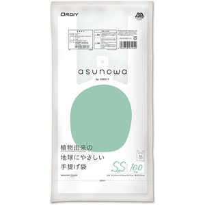 オルディ asunowa 植物由来25％ 手提げ袋 SS/25号 乳白 100枚入 