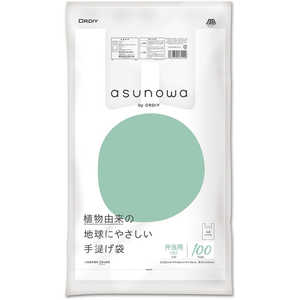 オルディ asunowa 植物由来手提げ袋 弁当用大 乳白 100枚入 