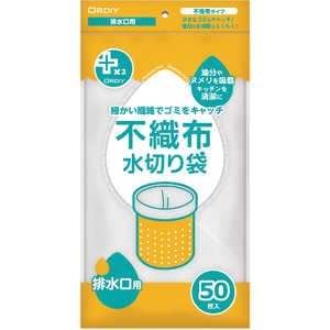 オルディ プラスプラスネオ水切り不織布 排水口 50P 白 オルディ プラスプラスネオ水切り不織布 排水口 50P 白