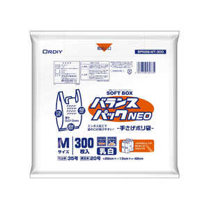 オルディ SOFTBOX M 手さげポリ袋 ［300枚 / 半透明］ 乳白 BPNSB-MT-300