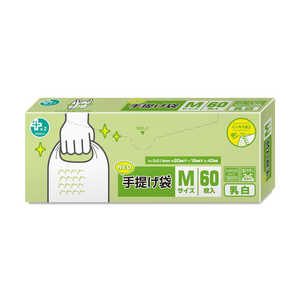 オルディ プラスプラスネオ手提げBOX M/35号 乳白 60P ニュウハク オルディ プラスプラスネオ手提げBOX M/35号 乳白 60P ニュウハク