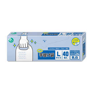 オルディ プラスプラスネオ手提げBOX L/40号 乳白 40P ニュウハク オルディ プラスプラスネオ手提げBOX L/40号 乳白 40P ニュウハク