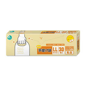 オルディ プラスプラスネオ手提げBOX LL/45号 乳白 30P ニュウハク オルディ プラスプラスネオ手提げBOX LL/45号 乳白 30P ニュウハク