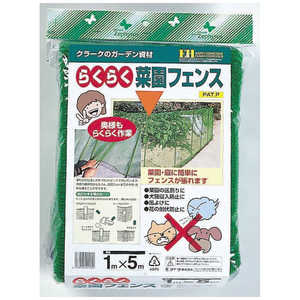 マツモト らくらく菜園フェンス 1x5m ラクラクサイエンフェンス マツモト らくらく菜園フェンス 1x5m ラクラクサイエンフェンス