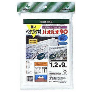 }cg 1.2x9m 1D2x9m pIpI90