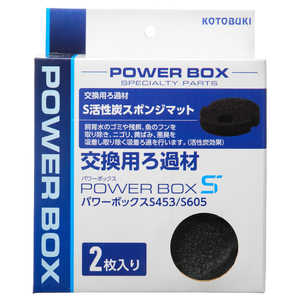 コトブキ S活性炭スポンジマット 2枚入り 交換用ろ材 21650104