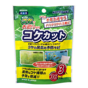 コトブキ コケカット 3袋入 21660073