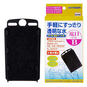 コトブキ プロフィットフィルターF2/X2用 荒目マットB 1枚入 