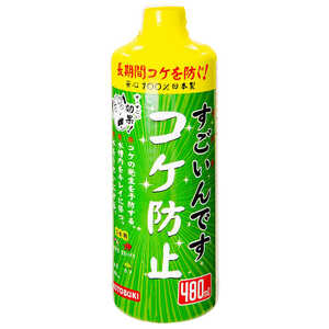 コトブキ すごいんです コケ防止 480ml 