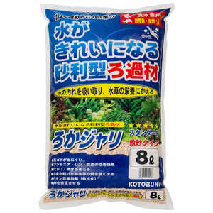 コトブキ ろかジャリ 8L 淡水専用 21660015