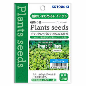 コトブキ プランツシードハイグロSPタイガー 3g 