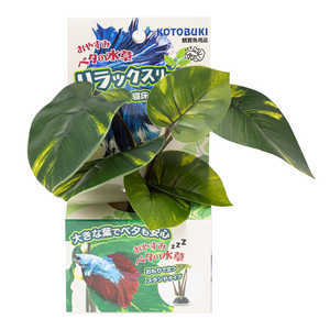 コトブキ ベタの水草 スタンドタイプ 21713228