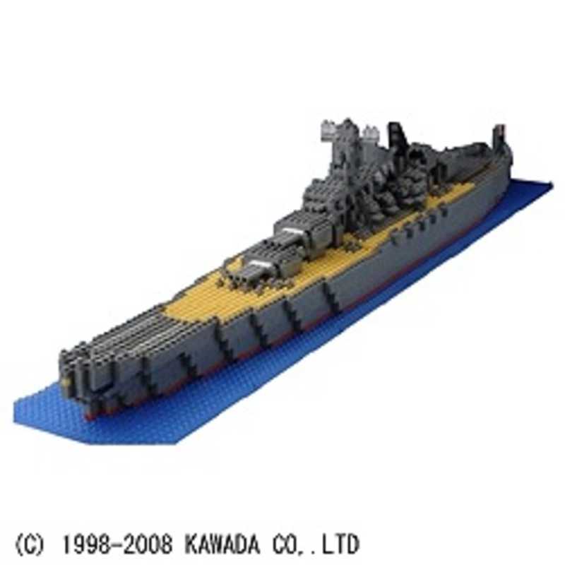 カワダ カワダ ナノブロック 日本海軍戦艦 大和 日本海軍戦艦 大和