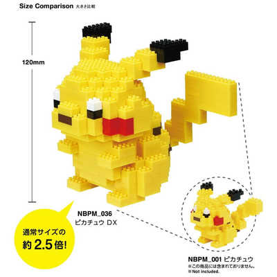 カワダ ナノブロック NBPM-036 ポケットモンスタｰ ピカチュウDX