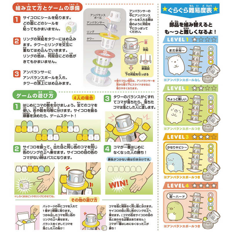 カワダ カワダ すみっコぐらし KG-011 ぐらぐらゲｰム KG-011 ぐらぐらゲｰム