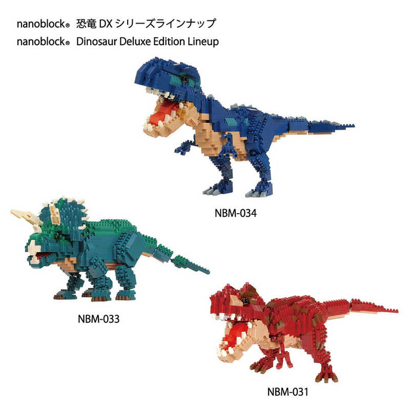 カワダ カワダ ナノブロック NBM-031 ダイナソーDX ティラノサウルス レックス  