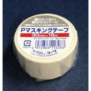 インダストリーコーワ #11628 Pマスキングテープ 30mm×18m巻 #11628_ インダストリーコーワ #11628 Pマスキングテープ 30mm×18m巻 #11628_