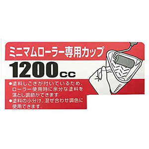 インダストリーコーワ コーワ ミニマムローラー専用カップ コーワ No.14840 ﾐﾆﾏﾑﾛｰﾗｰｾﾝﾖｳｶｯﾌﾟ