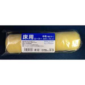 インダストリーコーワ #17769 床用ローラー 中毛9インチ #17769_ インダストリーコーワ #17769 床用ローラー 中毛9インチ #17769_