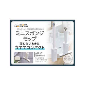 インダストリーコーワ CLEAN MASTER ミニスポンジモップ No.36024