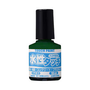 カンペハピオ 水性タッチみどり10ml 9009861