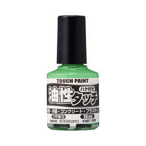 カンペハピオ 油性タッチわかくさいろ10ml 9009895