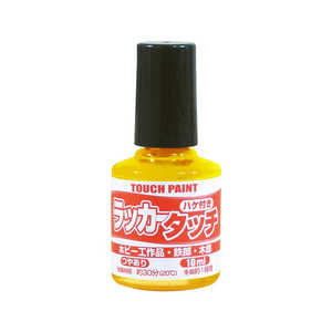 カンペハピオ ラッカータッチきいろ10ml 9009901