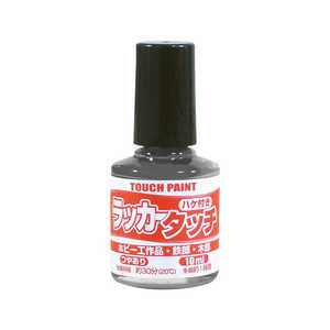 カンペハピオ ラッカータッチダークグレー10ml 9009903