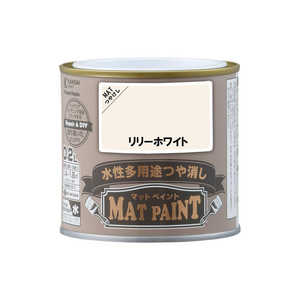 カンペハピオ マットペイントリリーホワイト0.2L 9009916 カンペハピオ マットペイントリリーホワイト0.2L 9009916