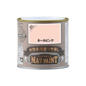 カンペハピオ マットペイントネールピンク0.2L 9009918 カンペハピオ マットペイントネールピンク0.2L 9009918