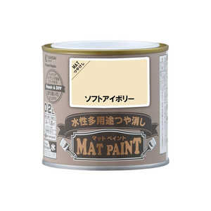 カンペハピオ マットペイントソフトIV0.2L 9009919 カンペハピオ マットペイントソフトIV0.2L 9009919