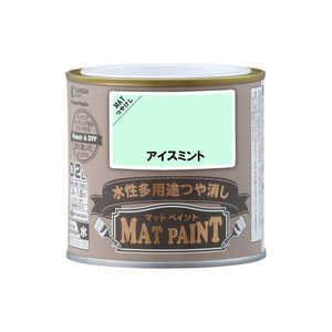カンペハピオ マットペイントアイスミント0.2L 9009921 カンペハピオ マットペイントアイスミント0.2L 9009921