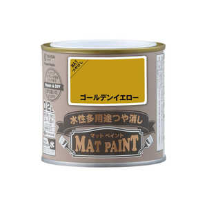 カンペハピオ マットペイントゴールデンYE0.2L 9009923 カンペハピオ マットペイントゴールデンYE0.2L 9009923