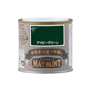 カンペハピオ マットペイントアイビーGN0.2L 9009925 カンペハピオ マットペイントアイビーGN0.2L 9009925