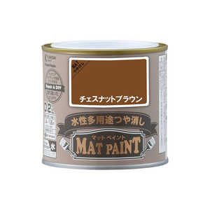 カンペハピオ マットペイントチェスナットBN0.2L 9009927 カンペハピオ マットペイントチェスナットBN0.2L 9009927