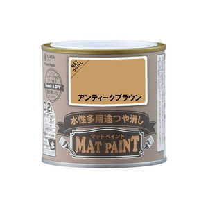 カンペハピオ マットペイントアンティークBN0.2L 9009928 カンペハピオ マットペイントアンティークBN0.2L 9009928