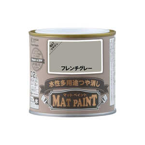 カンペハピオ マットペイントフレンチグレー0.2L 9009934 カンペハピオ マットペイントフレンチグレー0.2L 9009934