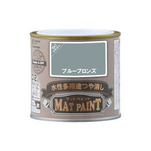 カンペハピオ マットペイントブルーブロンズ0.2L 9009936 カンペハピオ マットペイントブルーブロンズ0.2L 9009936