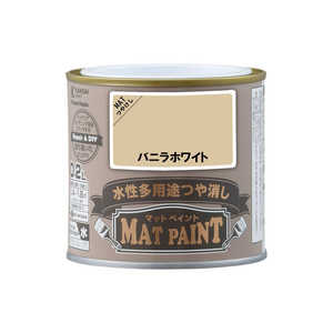カンペハピオ マットペイントバニラホワイト0.2L 9009938 カンペハピオ マットペイントバニラホワイト0.2L 9009938