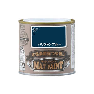 カンペハピオ マットペイントパリジャンBU0.2L 9009940 カンペハピオ マットペイントパリジャンBU0.2L 9009940