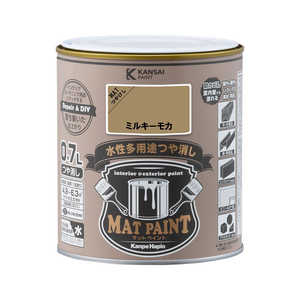 カンペハピオ マットペイントミルキーモカ0.7L 9009959 カンペハピオ マットペイントミルキーモカ0.7L 9009959