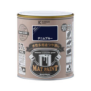 カンペハピオ マットペイントデニムブルー0.7L 9009962 カンペハピオ マットペイントデニムブルー0.7L 9009962