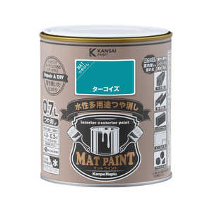 カンペハピオ マットペイントターコイズ0.7L 9009965 カンペハピオ マットペイントターコイズ0.7L 9009965