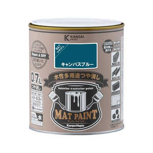 カンペハピオ マットペイントキャンパスBU0.7L 9009966 カンペハピオ マットペイントキャンパスBU0.7L 9009966
