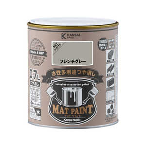 カンペハピオ マットペイントフレンチグレー0.7L 9009971 カンペハピオ マットペイントフレンチグレー0.7L 9009971