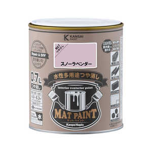 カンペハピオ マットペイントスノーラベンダ0.7L 9009972 カンペハピオ マットペイントスノーラベンダ0.7L 9009972